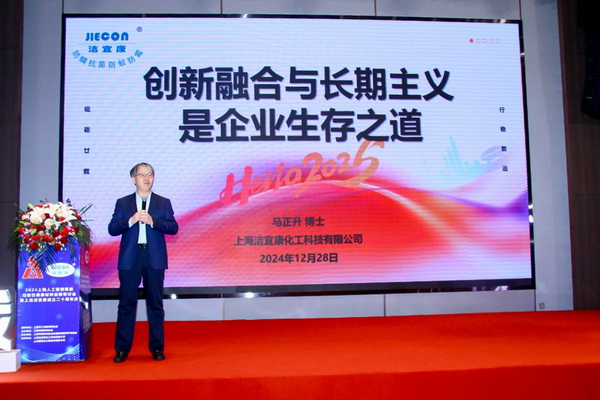 2024上海人工智能賦能功能性健康材料創新研討會在上海成功舉辦！