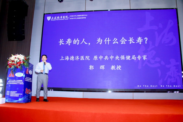 2024上海人工智能賦能功能性健康材料創新研討會在上海成功舉辦！