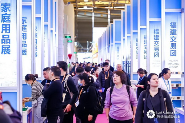 識變應變 拓展外貿新空間！第33屆華東進出口商品交易會盛大開幕
