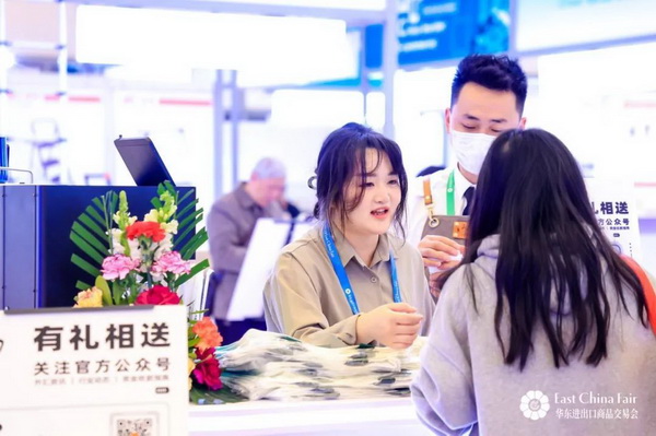 識變應變 拓展外貿新空間！第33屆華東進出口商品交易會盛大開幕