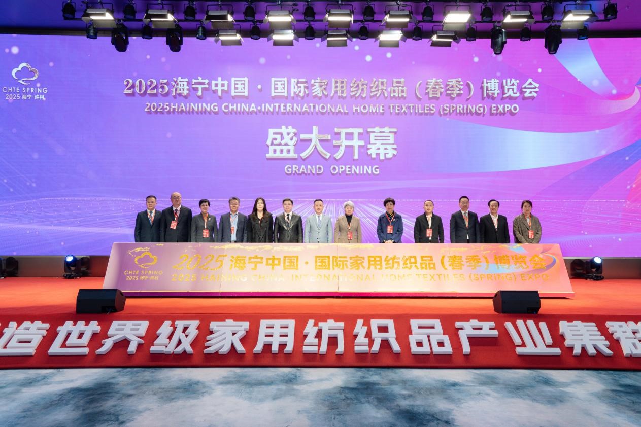 智造織就未來，錦韻潮動全球！2025海寧春季家博會今日啟幕