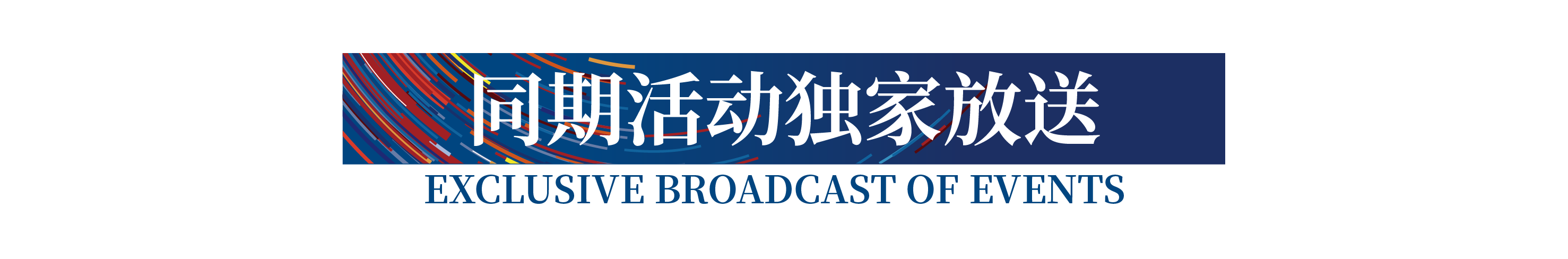 高光看點！3月18-20日第4屆潮汕服博會最全預告！
