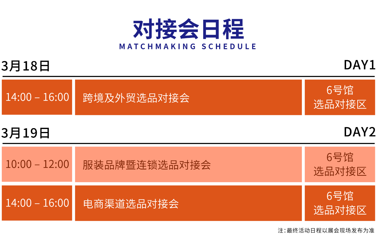 高光看點！3月18-20日第4屆潮汕服博會最全預告！