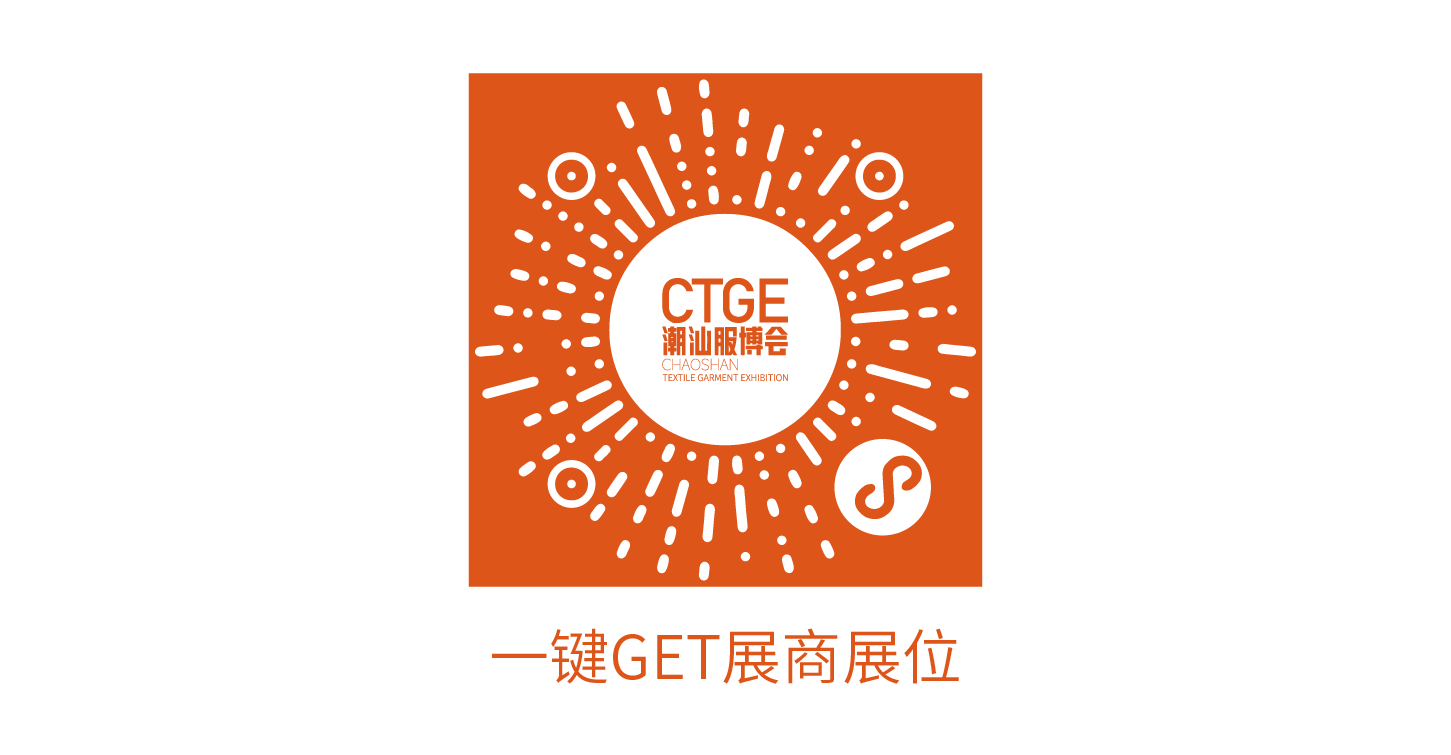  高光看點！3月18-20日第4屆潮汕服博會最全預告！