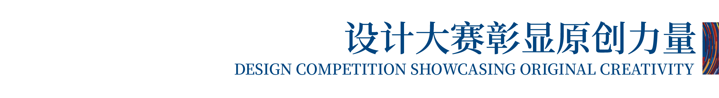 高光看點！3月18-20日第4屆潮汕服博會最全預告！