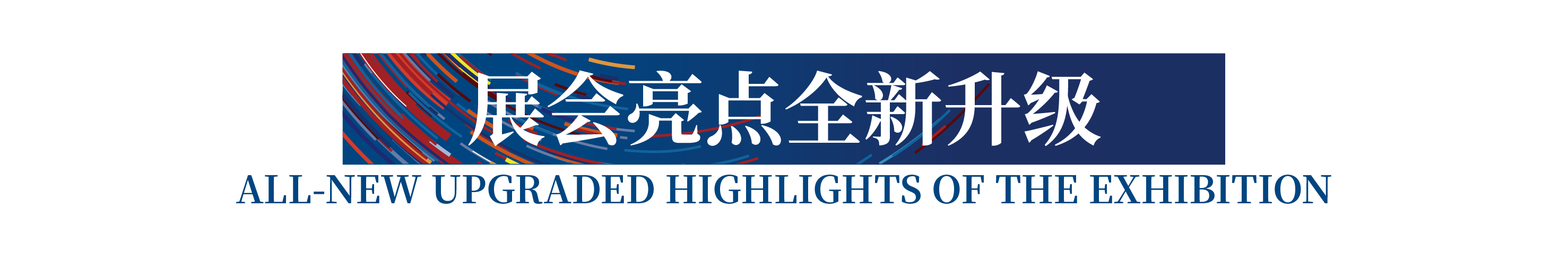 高光看點！3月18-20日第4屆潮汕服博會最全預告！