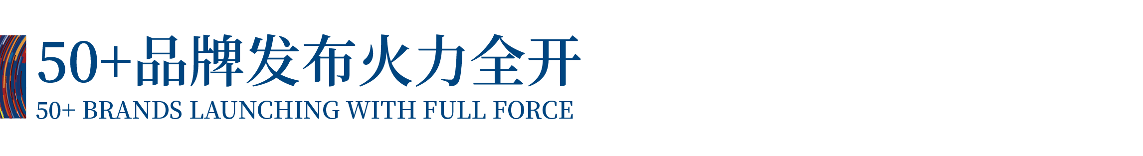 高光看點！3月18-20日第4屆潮汕服博會最全預告！