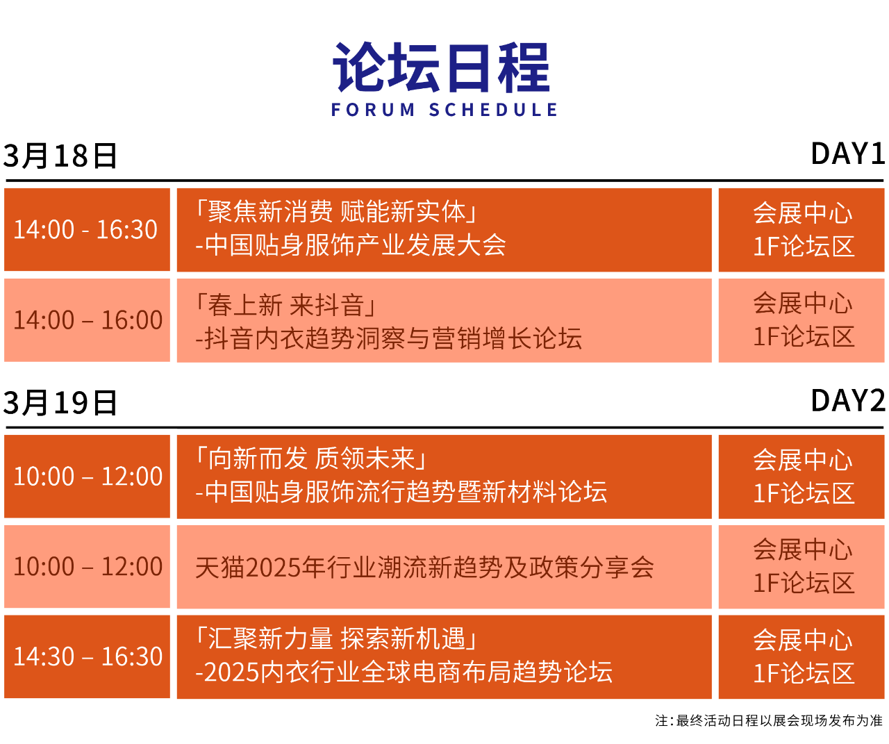 高光看點！3月18-20日第4屆潮汕服博會最全預告！
