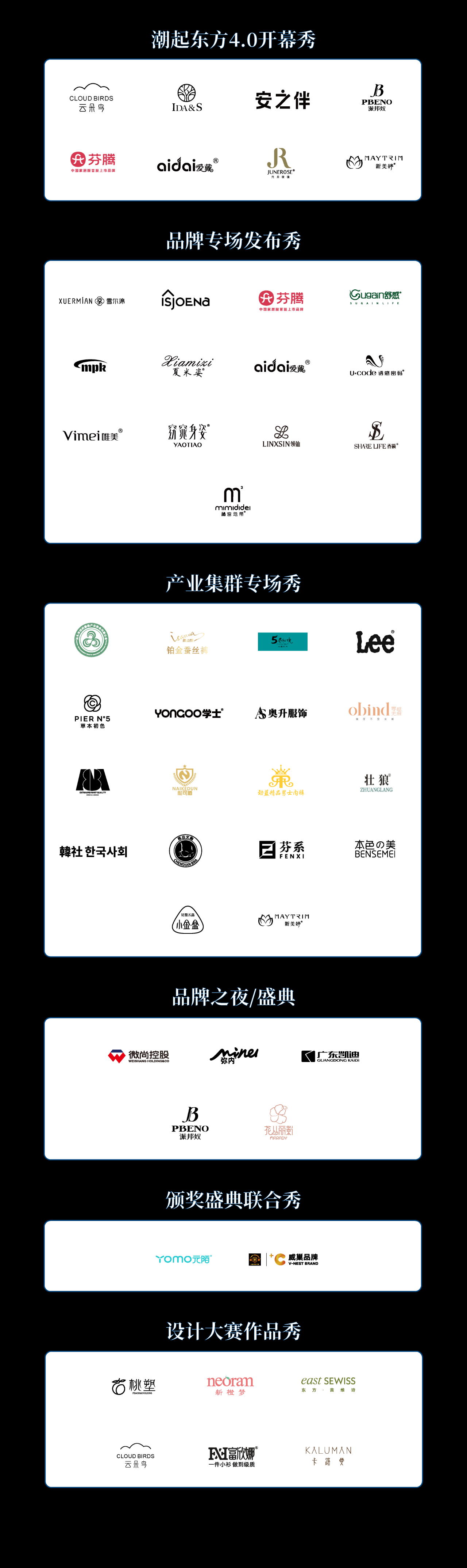 高光看點！3月18-20日第4屆潮汕服博會最全預告！