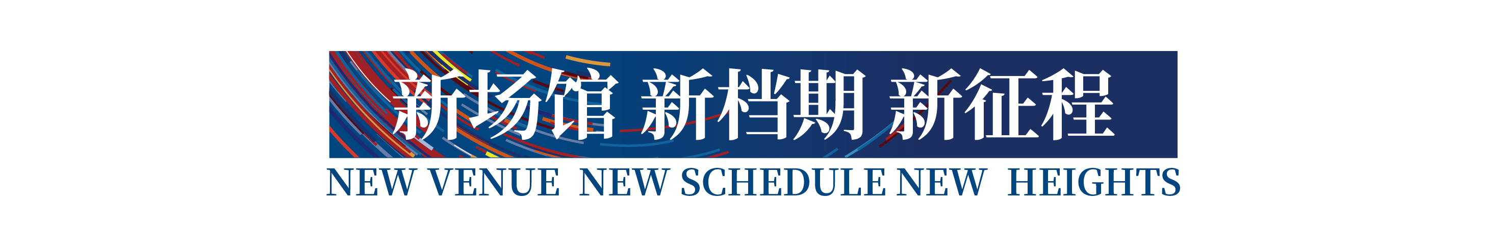 高光看點！3月18-20日第4屆潮汕服博會最全預告！