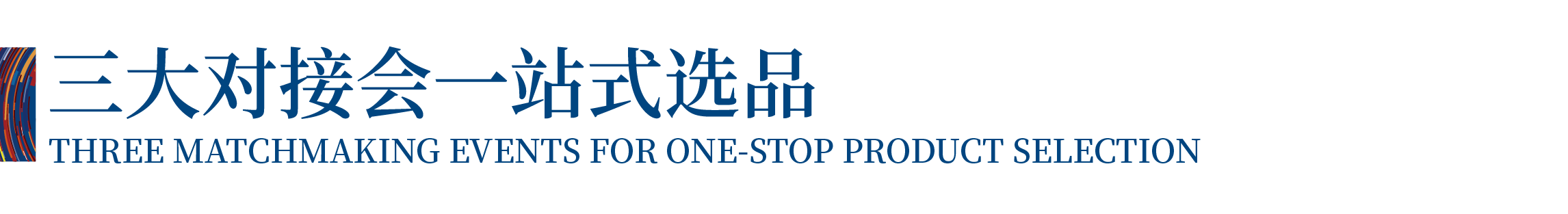 高光看點！3月18-20日第4屆潮汕服博會最全預告！