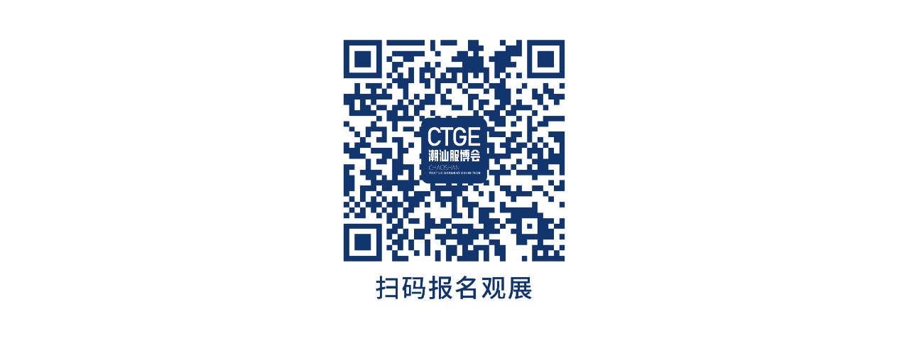 高光看點！3月18-20日第4屆潮汕服博會最全預告！
