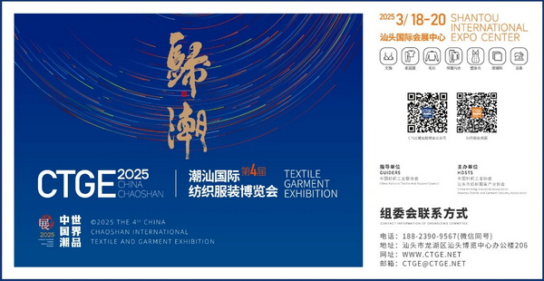 高光看點！3月18-20日第4屆潮汕服博會最全預告！