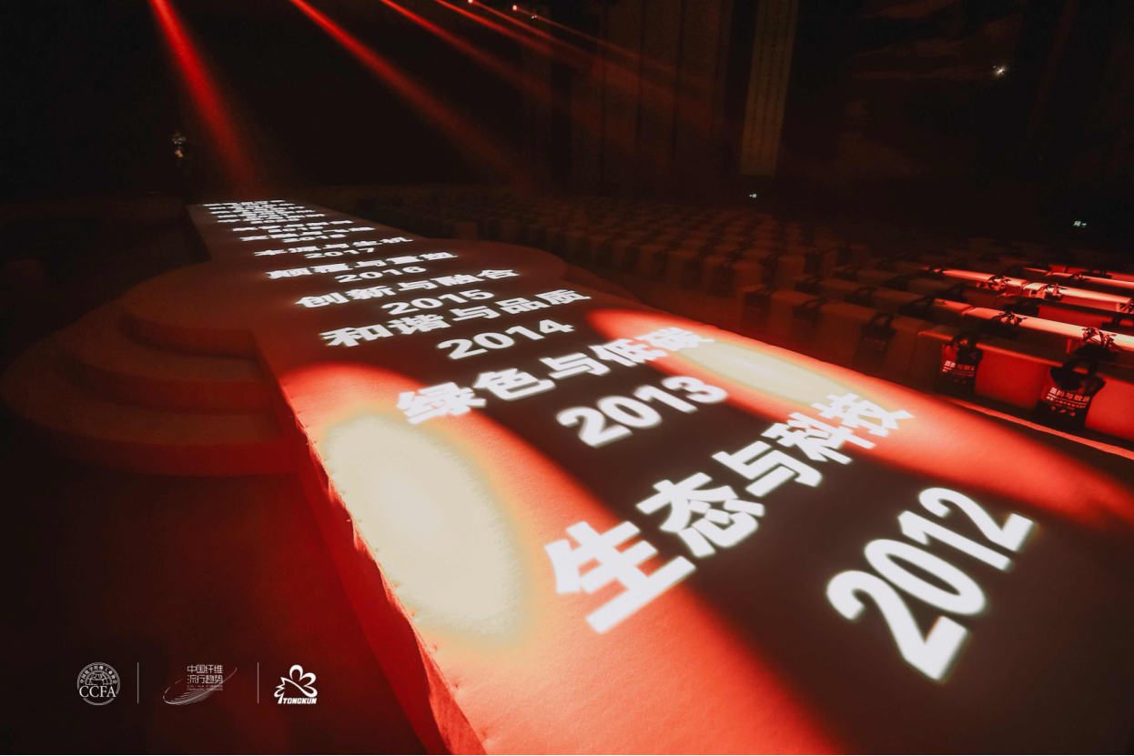 &ldquo;質尚與致遠&rdquo;&mdash;桐昆&middot;中國纖維流行趨勢2025/2026正式發布
