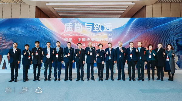 &ldquo;質尚與致遠&rdquo;&mdash;桐昆&middot;中國纖維流行趨勢2025/2026正式發布
