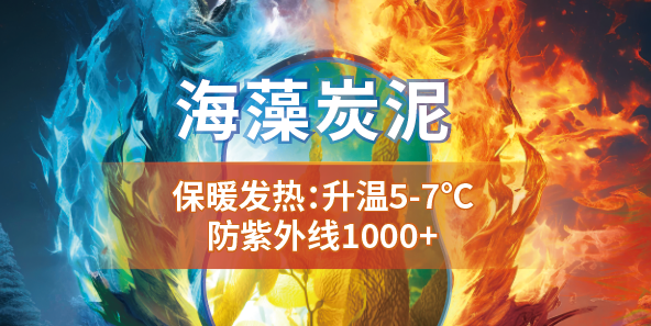 深海黑科技，綠色新未來海纖生物科技材料有限公司劉春梅分享了Healcell海纖&reg;海藻纖維、Healthly海絲林&reg;及海藻炭泥系列產品多項功能及創新應用，通過沉浸式體驗讓觀眾感受到深海科技的獨特魅力。