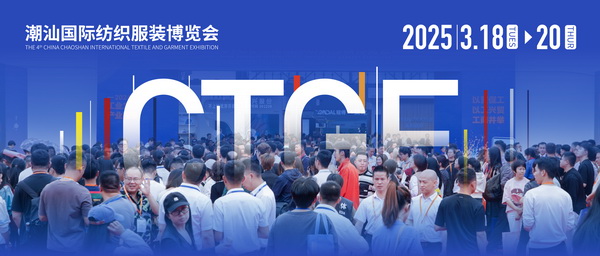 歸潮&middot;啟新程！第4屆潮汕服博會盛大開幕！