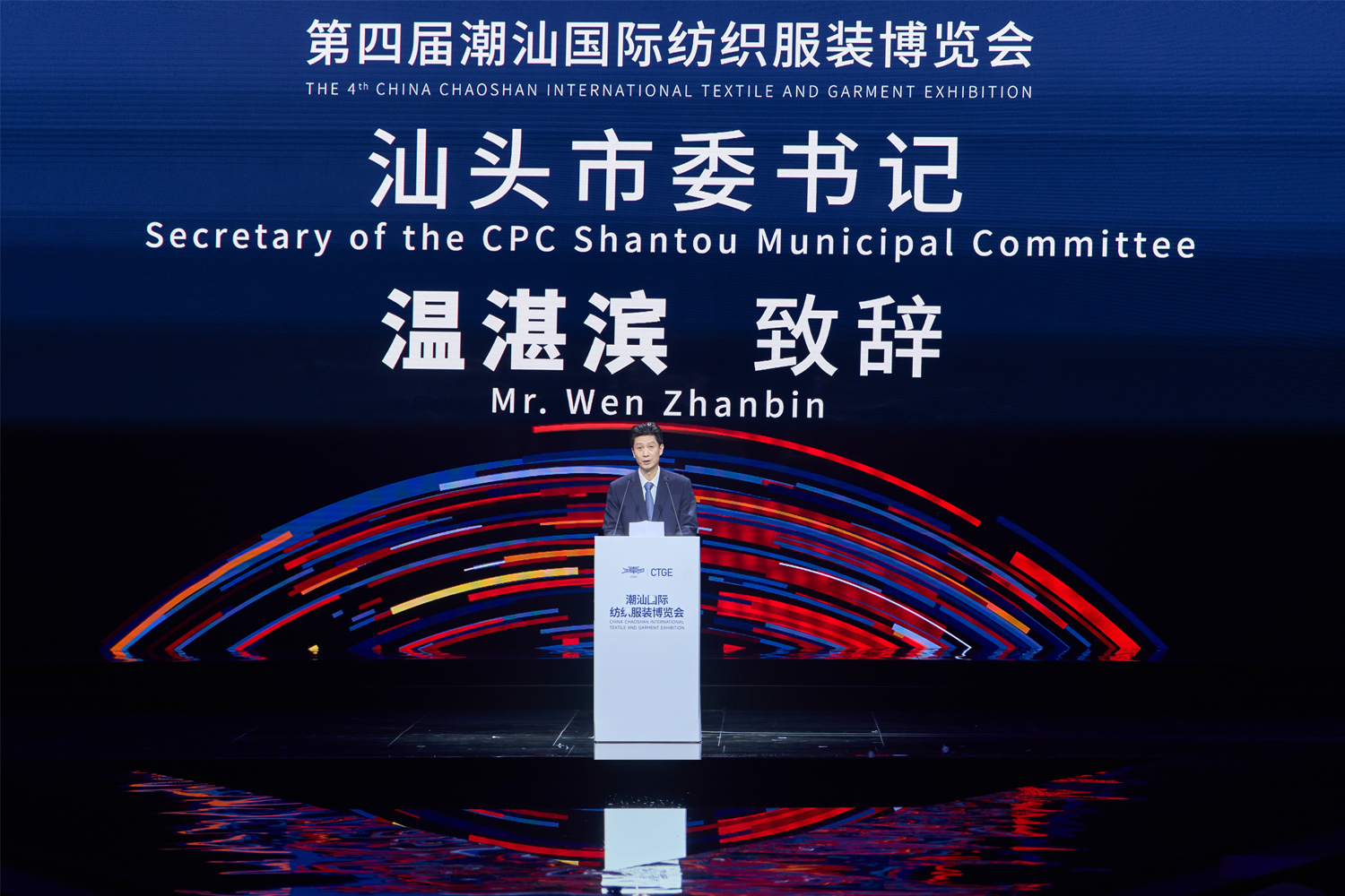 歸潮&middot;啟新程！第4屆潮汕服博會盛大開幕！