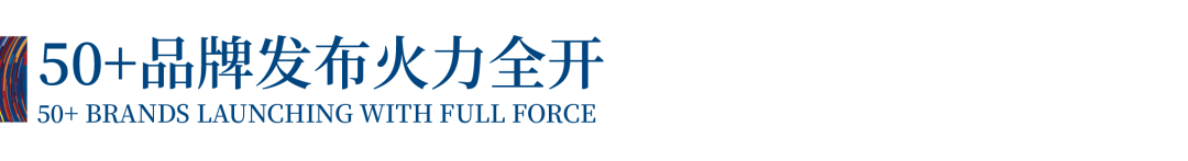 12.1萬專業觀眾+全網10.1億閱讀量&hellip;第四屆潮汕服博會完美落幕！