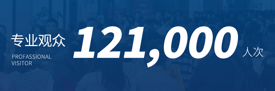 12.1萬專業觀眾+全網10.1億閱讀量&hellip;第四屆潮汕服博會完美落幕！