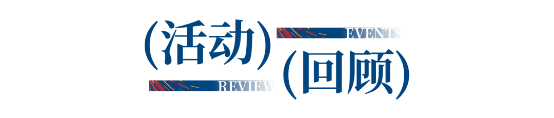 12.1萬專業觀眾+全網10.1億閱讀量&hellip;第四屆潮汕服博會完美落幕！