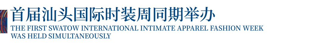 12.1萬專業觀眾+全網10.1億閱讀量&hellip;第四屆潮汕服博會完美落幕！