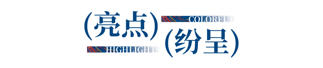 12.1萬專業觀眾+全網10.1億閱讀量&hellip;第四屆潮汕服博會完美落幕！