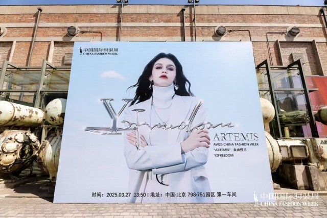 胡瑩瑩的精神內核&ldquo;ARTEMIS&middot;自由悅己&rdquo;  設計師品牌Y2FREEDOM秋冬系列北京綻放