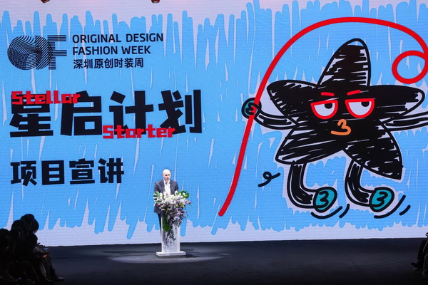 潮涌鵬城，開啟時尚 &ldquo;超鏈接&rdquo;丨第30屆FASHION SOURCE時尚之源深圳展、AW25深圳原創時裝周盛大啟幕