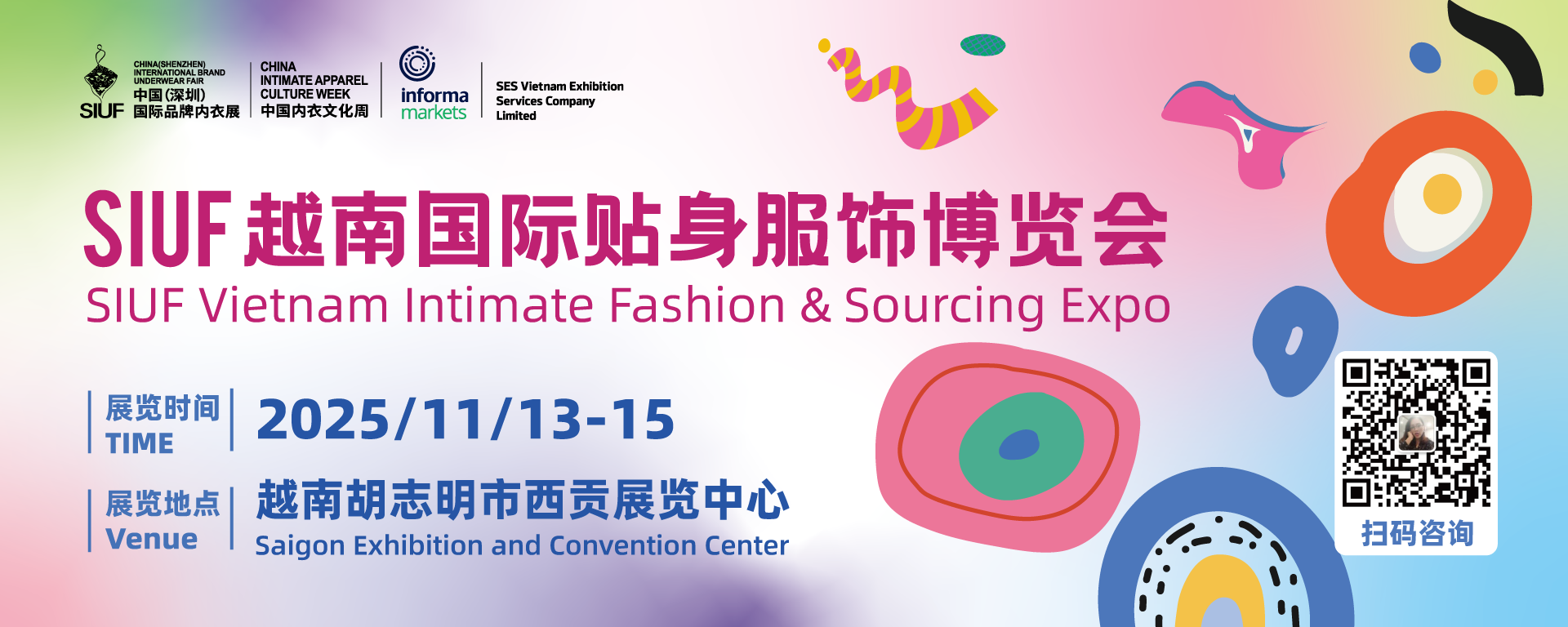 鎖定11月SIUF越南展，邀您共赴&ldquo;掘金&rdquo;之旅！