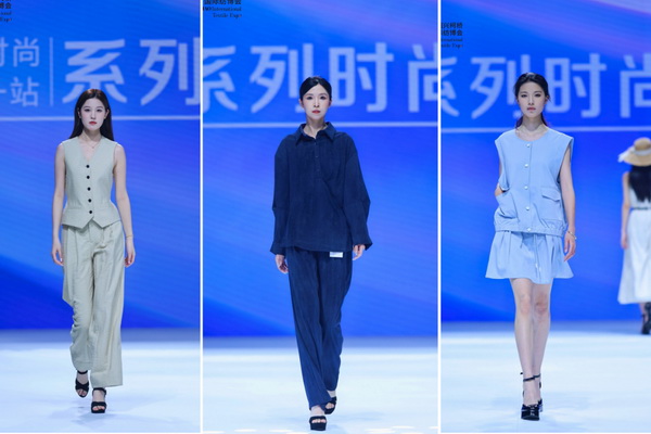 &ldquo;中國時尚女裝面料第一站&rdquo; 系列時尚女裝秀創新發布