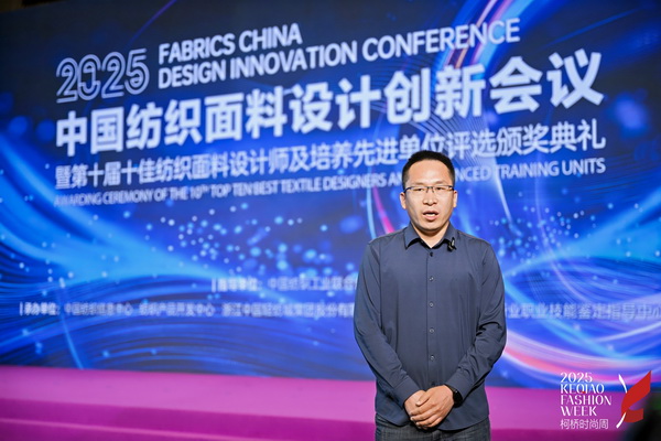 薈萃創意力量，十佳紡織面料設計師榮光時刻閃耀柯橋