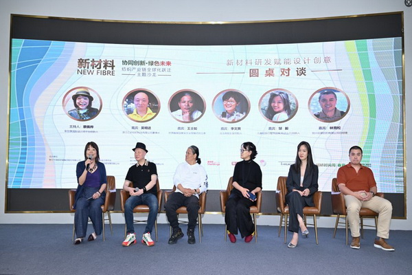 協同創新&middot;綠色未來：紡織產業鏈全球化躍遷