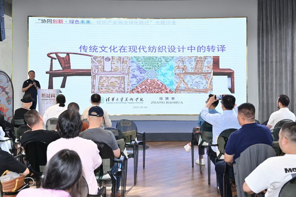 協同創新&middot;綠色未來：紡織產業鏈全球化躍遷