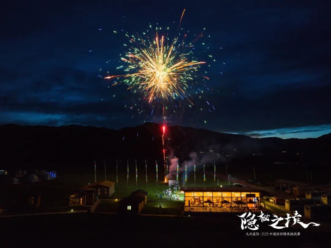 風雨同征途，九州星際&middot;2025中國紡織精英挑戰賽徒步桑科草原！