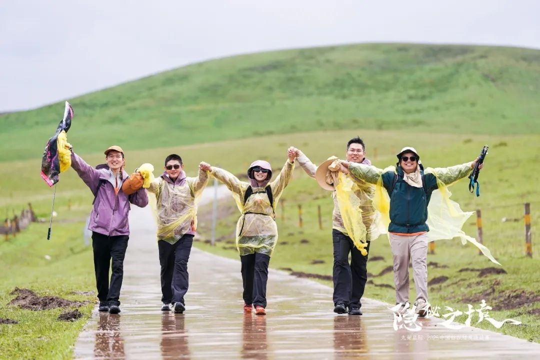 風雨同征途，九州星際&middot;2025中國紡織精英挑戰賽徒步桑科草原！