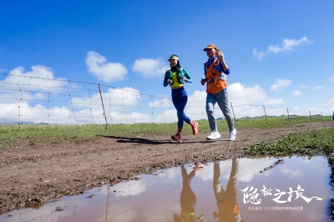 風雨同征途，九州星際&middot;2025中國紡織精英挑戰賽徒步桑科草原！