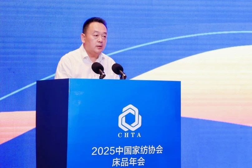  2025中國家紡協(xié)會床品年會在沭陽召開，揭開健康家紡消費(fèi)密碼