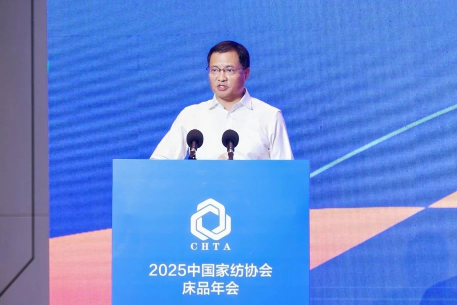  2025中國家紡協(xié)會床品年會在沭陽召開，揭開健康家紡消費(fèi)密碼