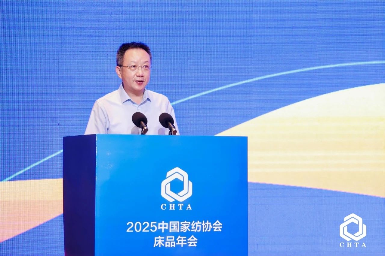  2025中國家紡協(xié)會床品年會在沭陽召開，揭開健康家紡消費(fèi)密碼