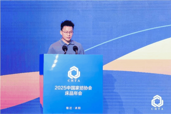  2025中國家紡協(xié)會床品年會在沭陽召開，揭開健康家紡消費(fèi)密碼
