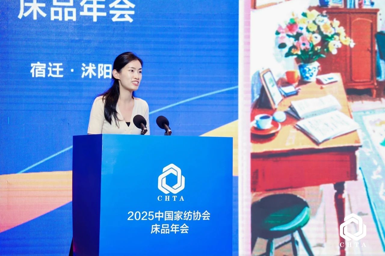  2025中國家紡協(xié)會床品年會在沭陽召開，揭開健康家紡消費(fèi)密碼