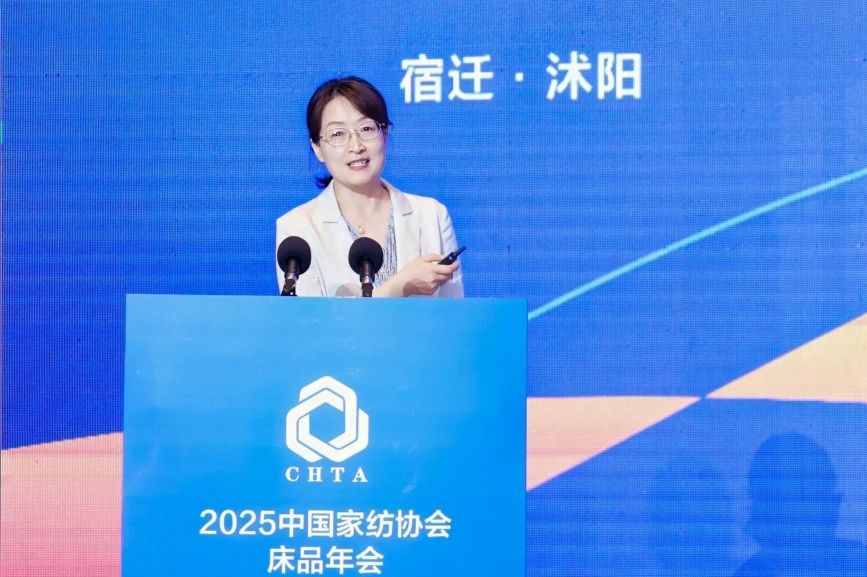  2025中國家紡協(xié)會床品年會在沭陽召開，揭開健康家紡消費(fèi)密碼