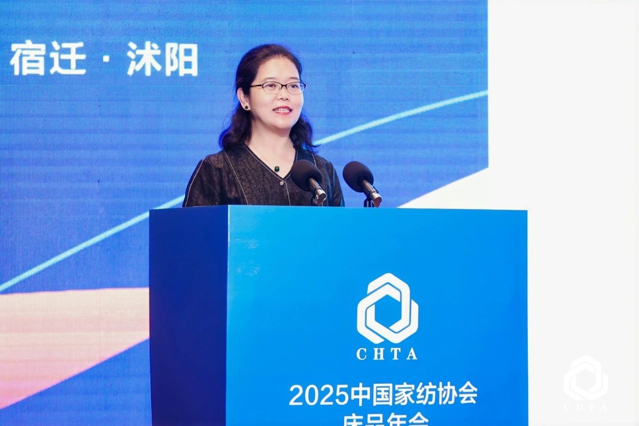  2025中國家紡協(xié)會床品年會在沭陽召開，揭開健康家紡消費(fèi)密碼