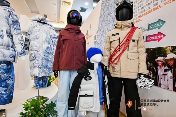 智啟棉服新未來！中國首屆棉服AI設(shè)計大賽落幕聊城，地方產(chǎn)業(yè)煥新活力