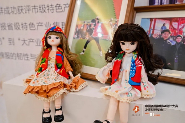智啟棉服新未來！中國首屆棉服AI設(shè)計大賽落幕聊城，地方產(chǎn)業(yè)煥新活力