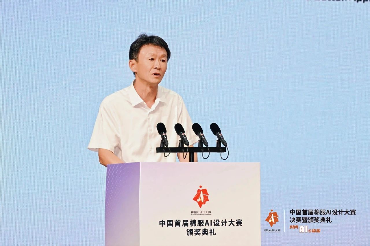 智啟棉服新未來！中國首屆棉服AI設(shè)計大賽落幕聊城，地方產(chǎn)業(yè)煥新活力