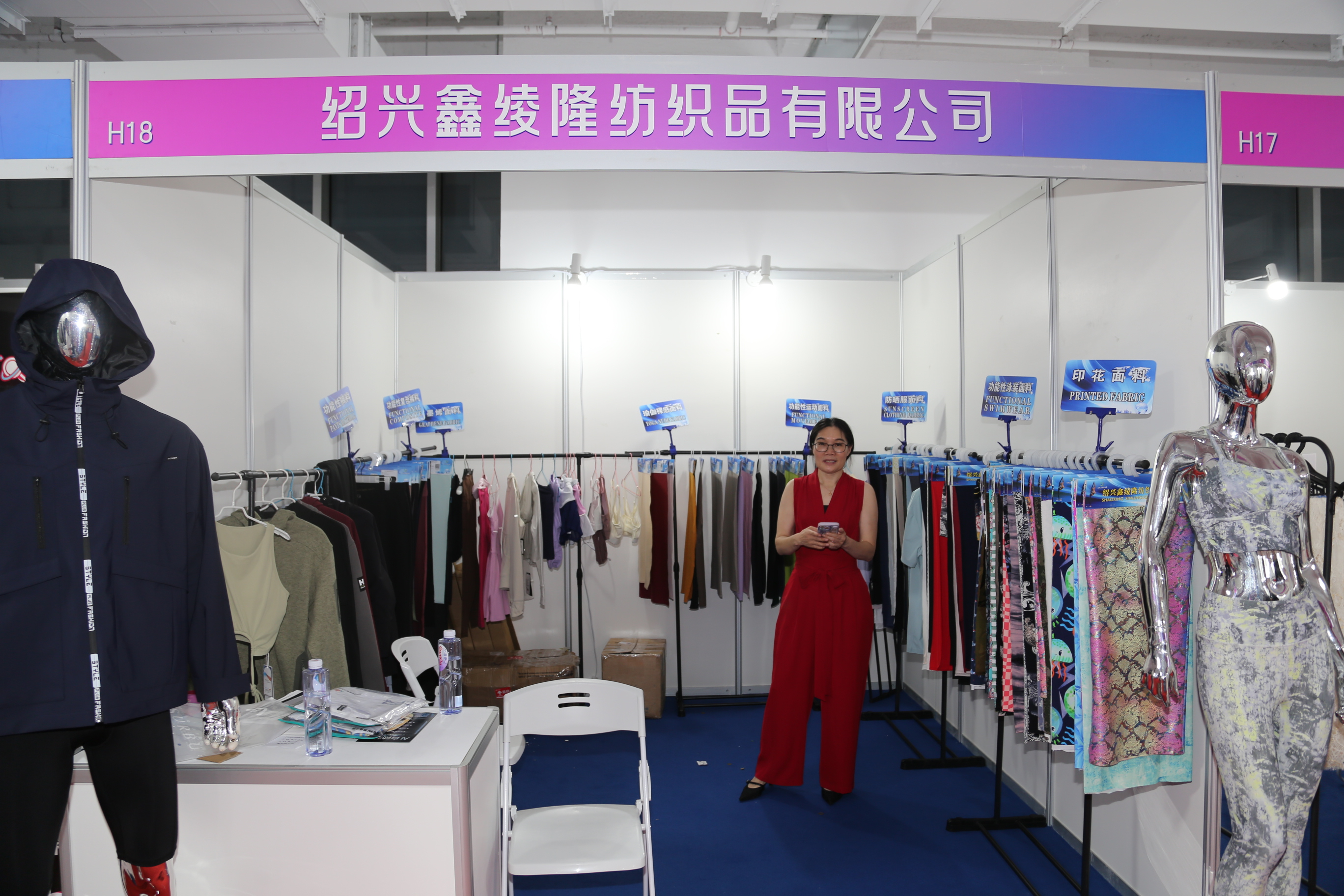 新材料、新工藝 助力興城泳裝產業升級--中華紡織網面輔料展區成功舉辦推介會