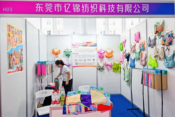  中華紡織網面輔料展區成功舉辦推介會，新材料、新工藝 助力興城泳裝產業升級