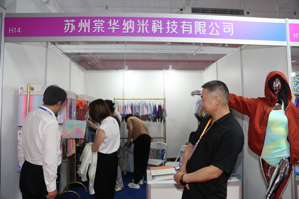  中華紡織網面輔料展區成功舉辦推介會，新材料、新工藝 助力興城泳裝產業升級